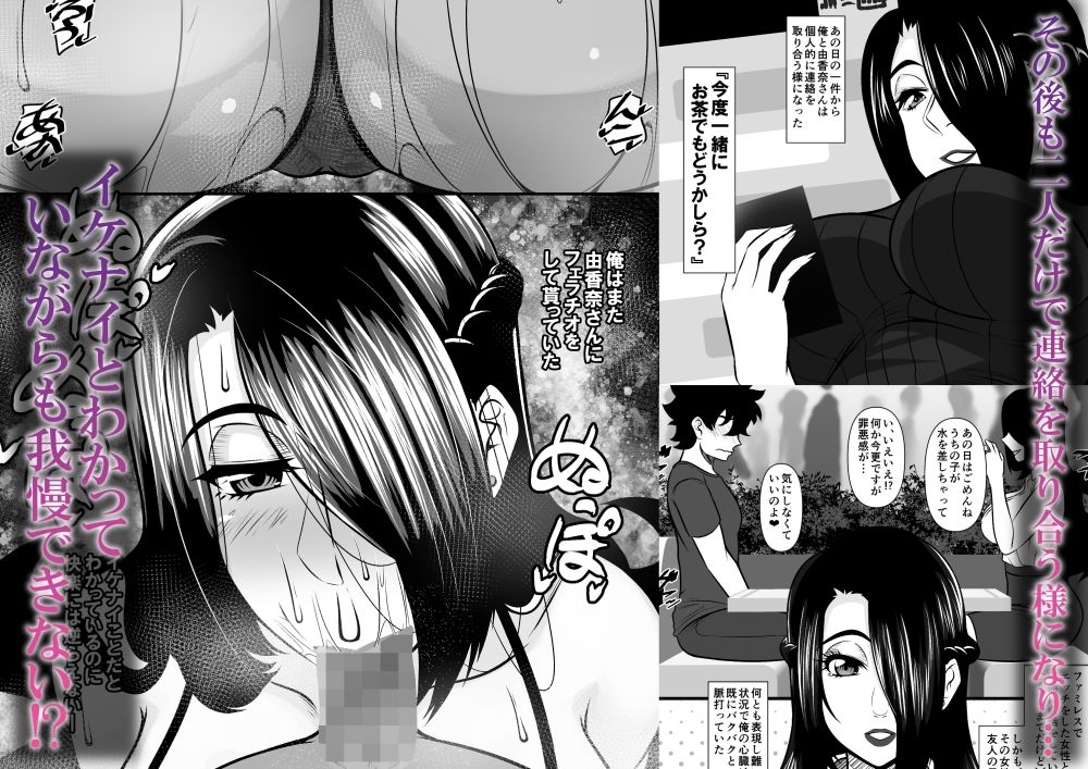 憧れの友母はスケベな熟女 画像3