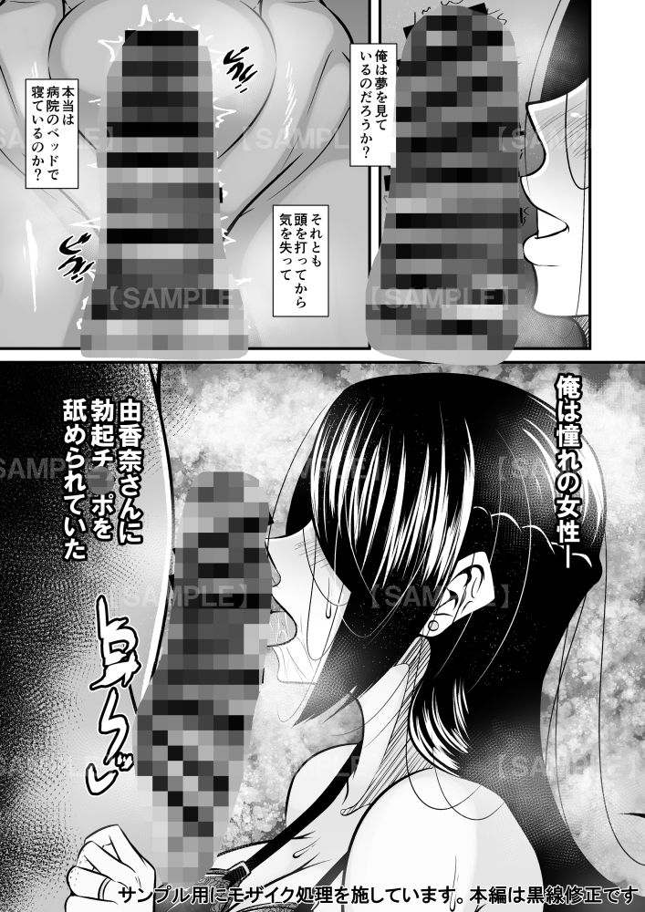 憧れの友母はスケベな熟女 画像7