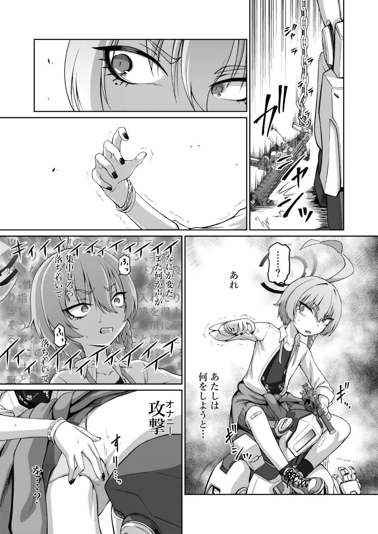 美甘ネル●脳●眠闘技場 3
