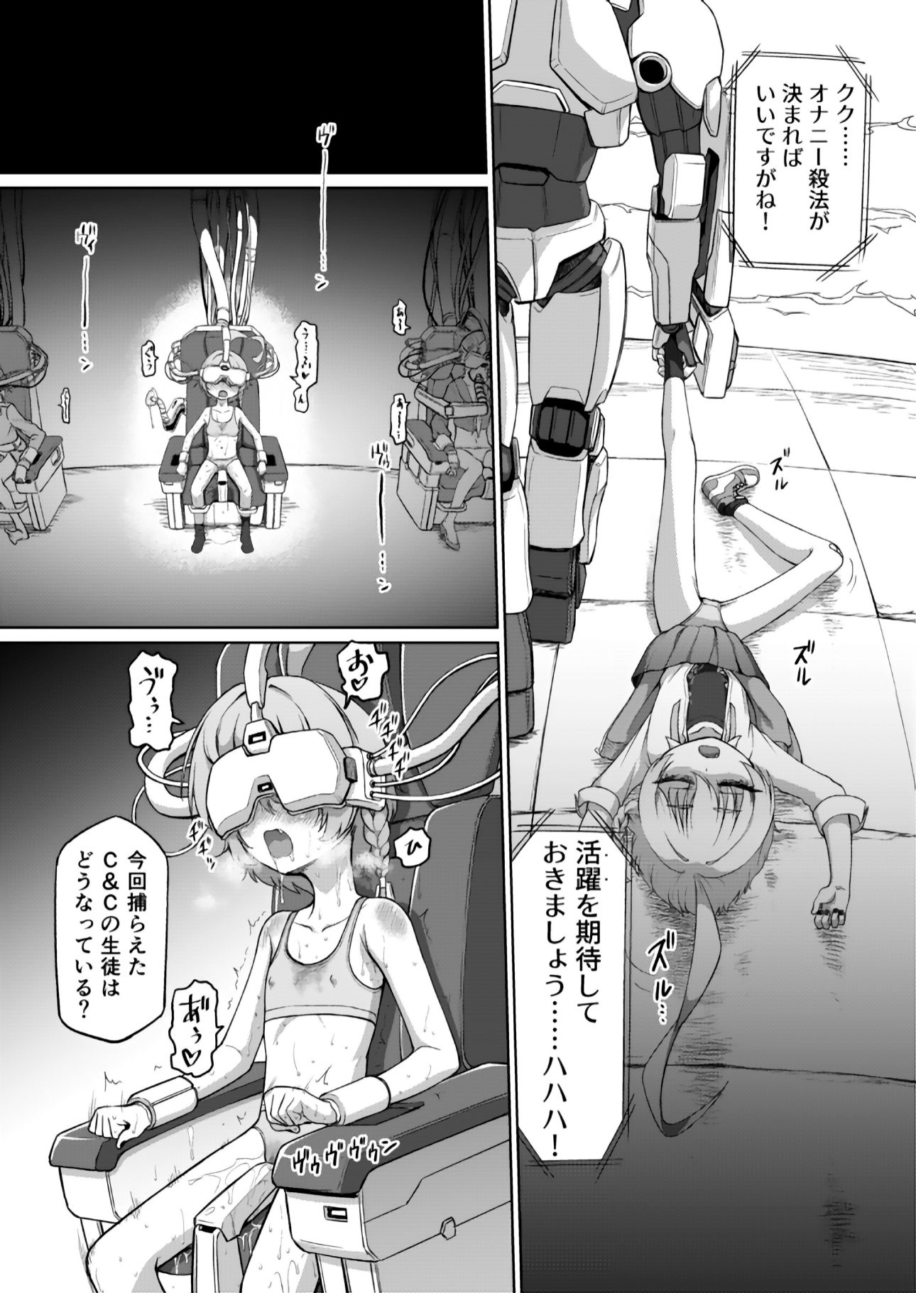 美甘ネル●脳●眠闘技場 4
