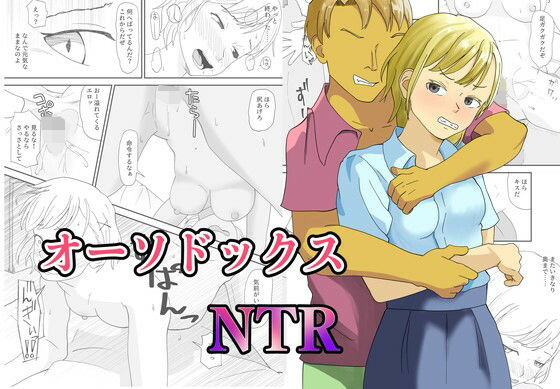 オーソドックスNTRの商品画像
