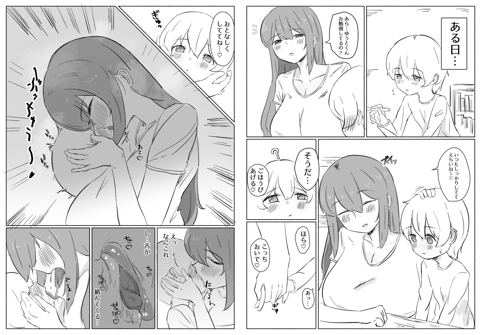 距離感のおかしい義母（ママ）にハマるショタくんのお話 6