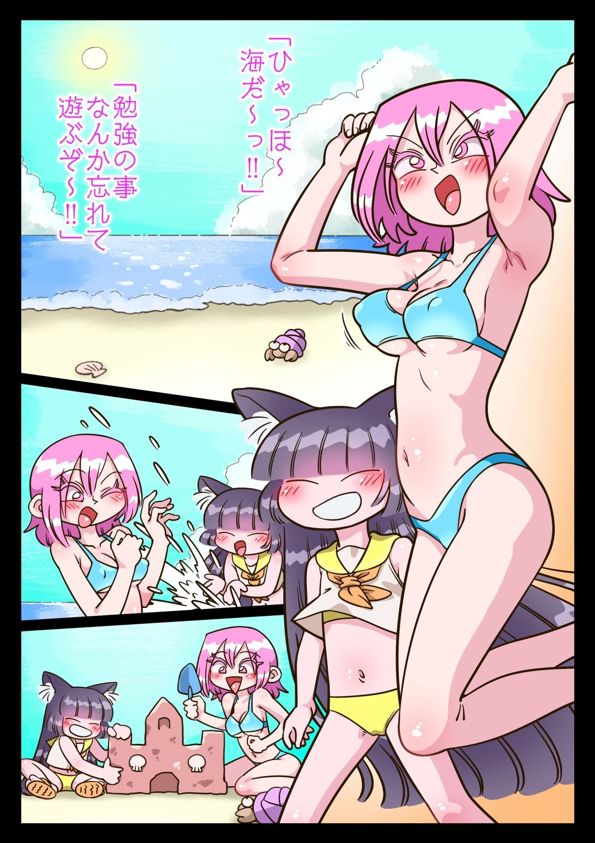 忘れられない夏の跡 画像3