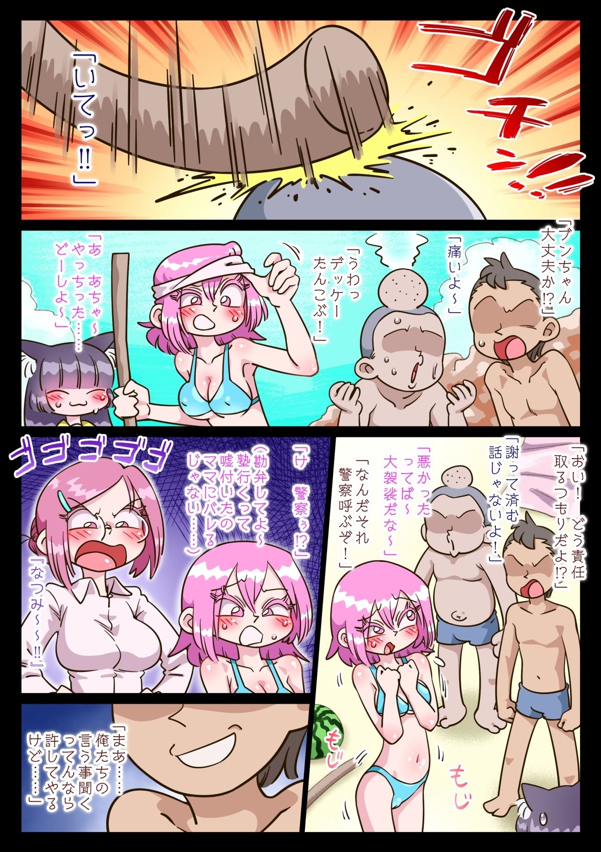 忘れられない夏の跡 画像4