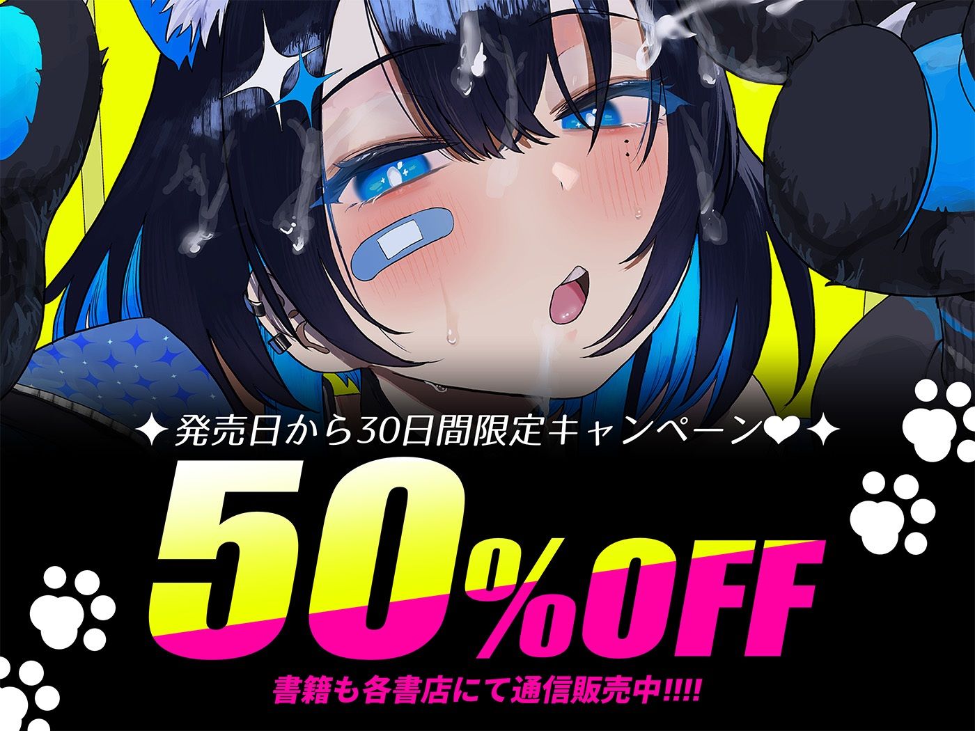 【エロ漫画】ひくめドリーム！！！！【裏坂ひくめ公式アンソロジー】1