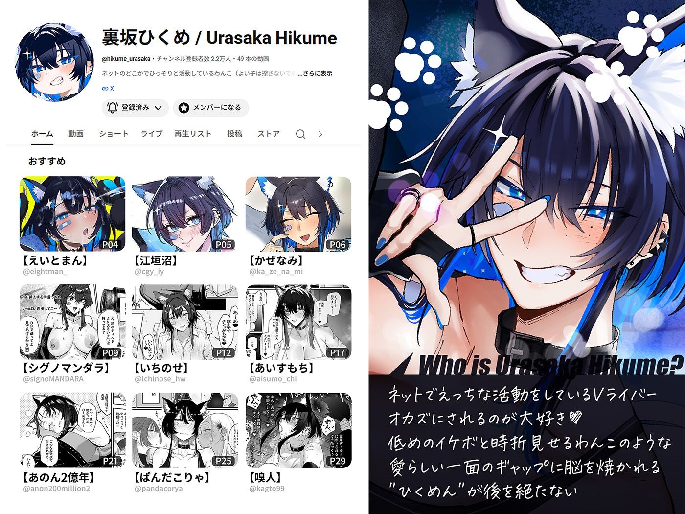 【エロ漫画】ひくめドリーム！！！！【裏坂ひくめ公式アンソロジー】2