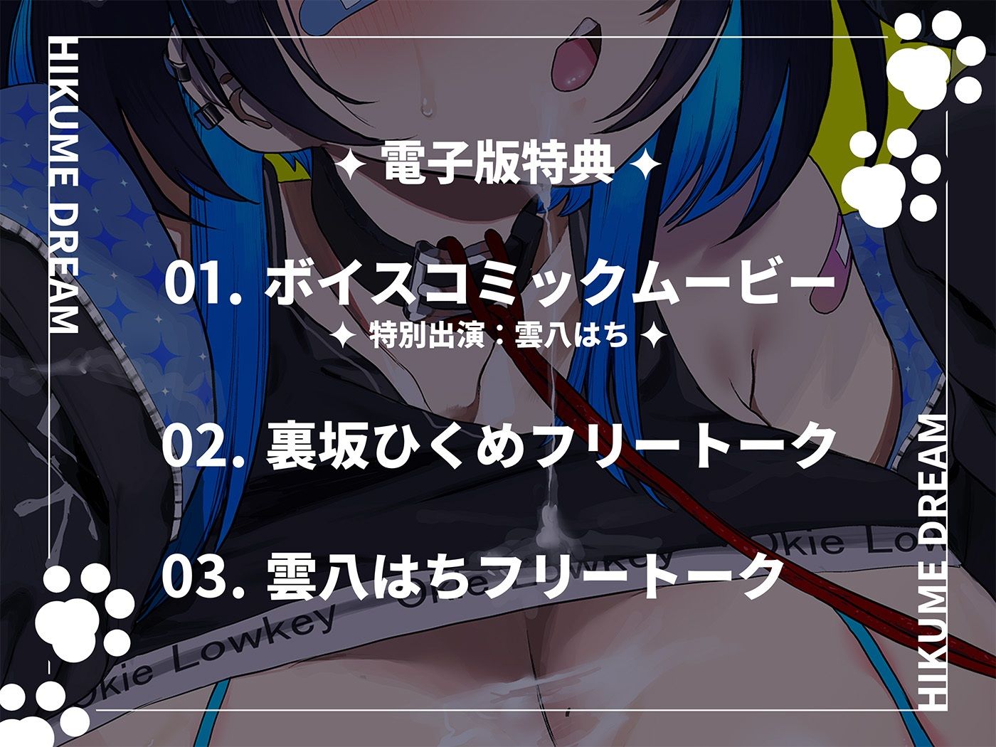 【エロ漫画】ひくめドリーム！！！！【裏坂ひくめ公式アンソロジー】3