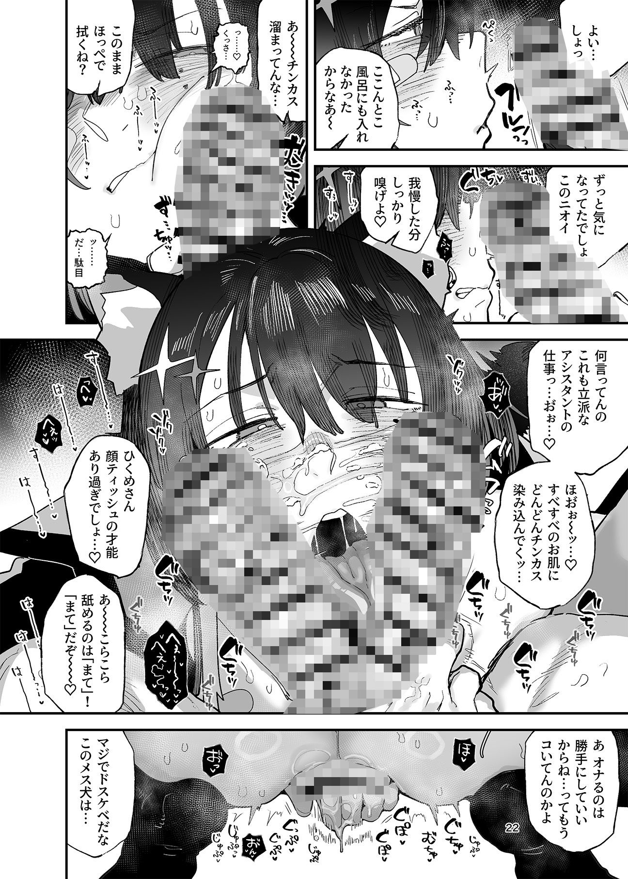 【エロ漫画】ひくめドリーム！！！！【裏坂ひくめ公式アンソロジー】8