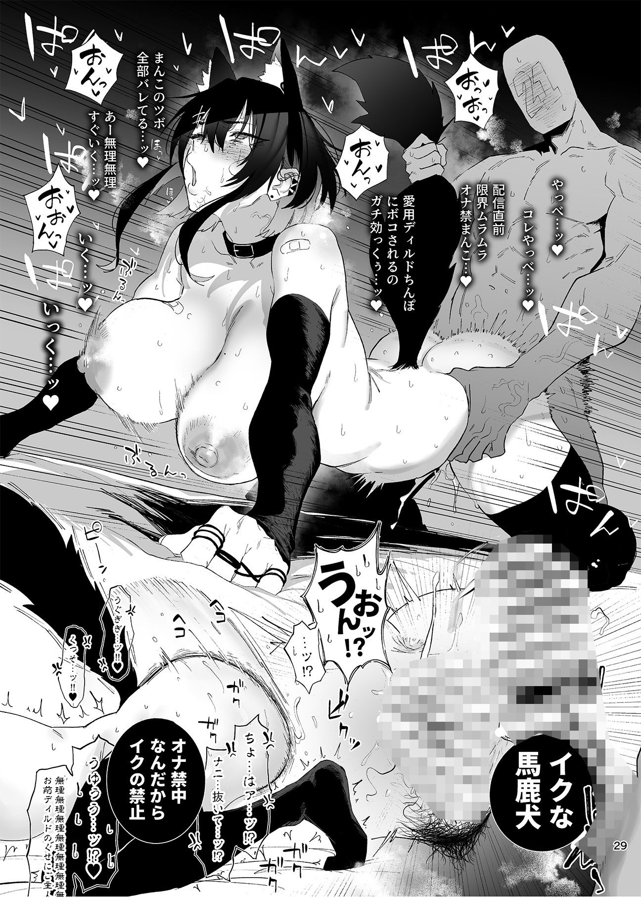 【エロ漫画】ひくめドリーム！！！！【裏坂ひくめ公式アンソロジー】10