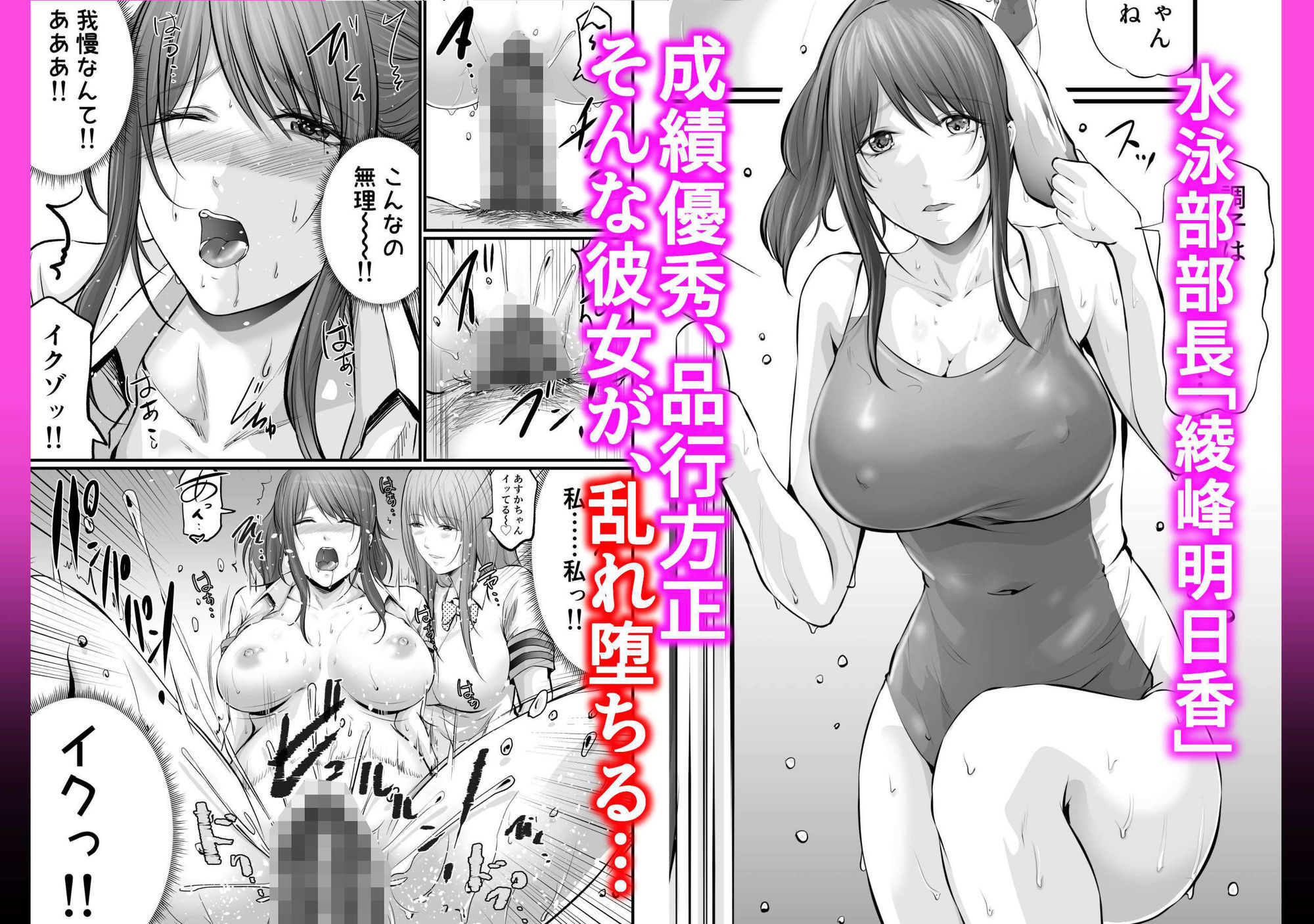 清楚な彼女が墜ちるまで 画像1