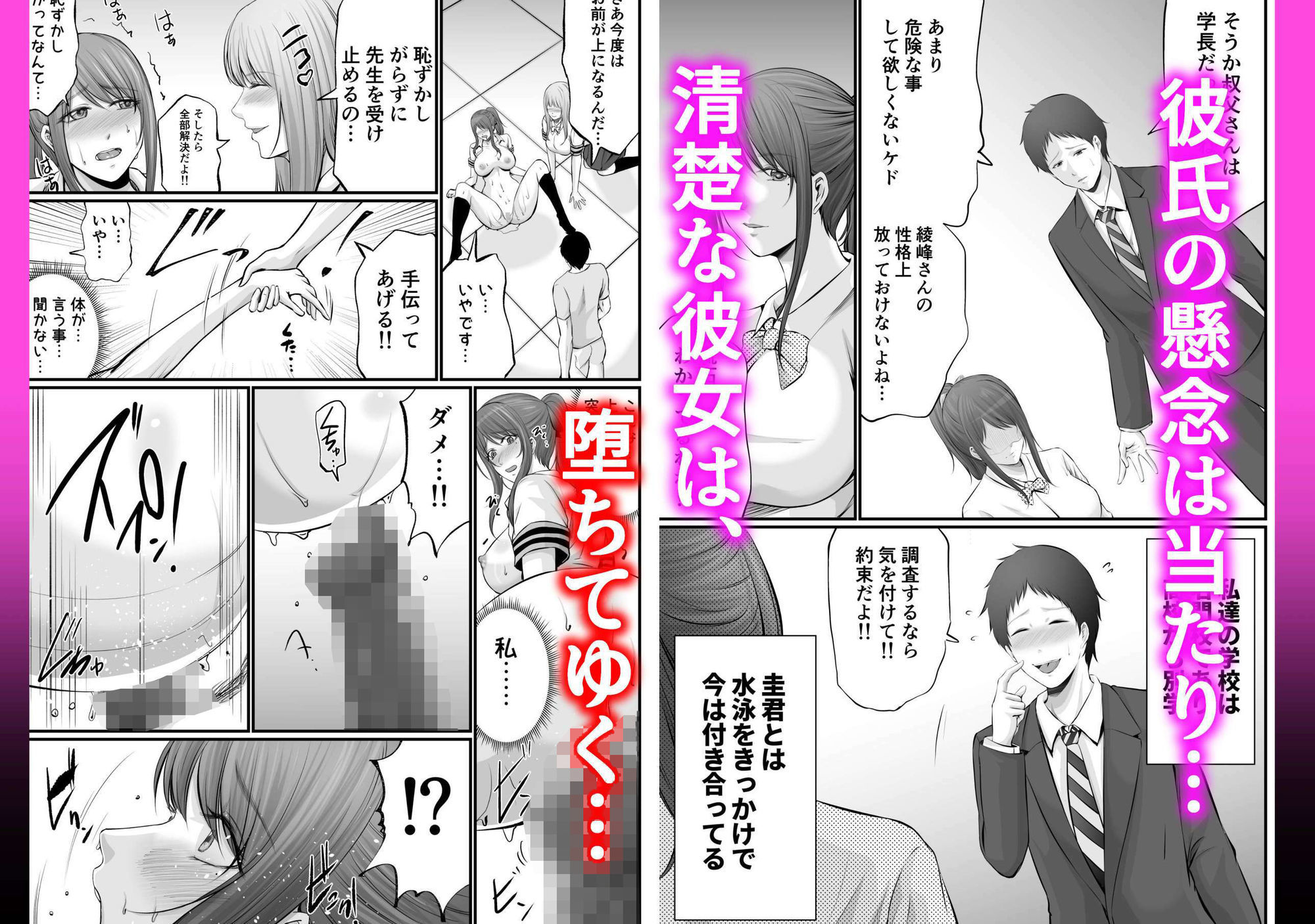清楚な彼女が墜ちるまで 画像4