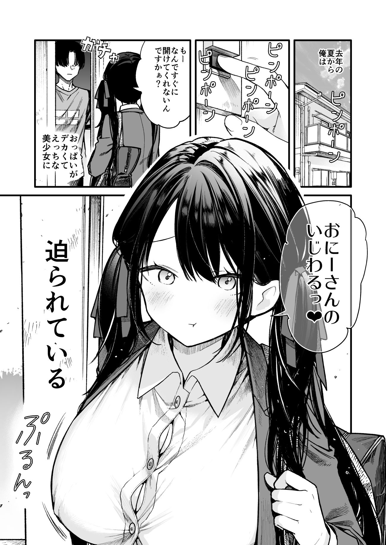 これは詐欺？おっぱいでかすぎ可愛すぎの女の子に迫られえっち サンプル画像