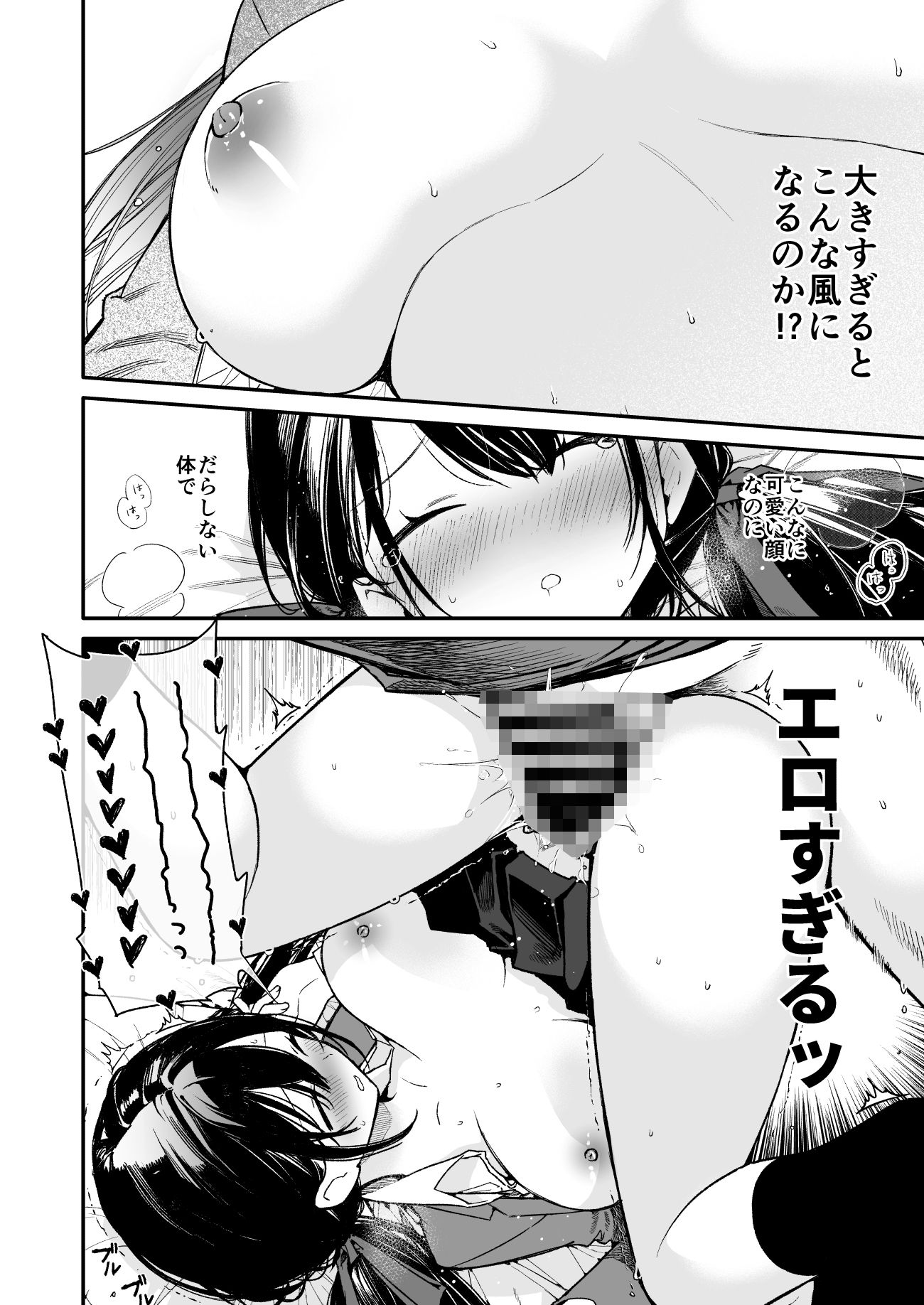 これは詐欺？おっぱいでかすぎ可愛すぎの女の子に迫られえっち サンプル画像