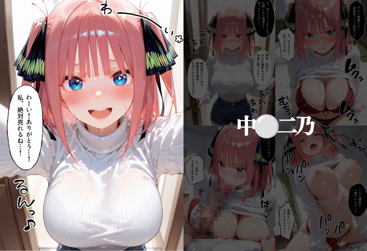 【エロ漫画】明日AVの撮影だから騎乗位の練習させて？五●分の花嫁編2