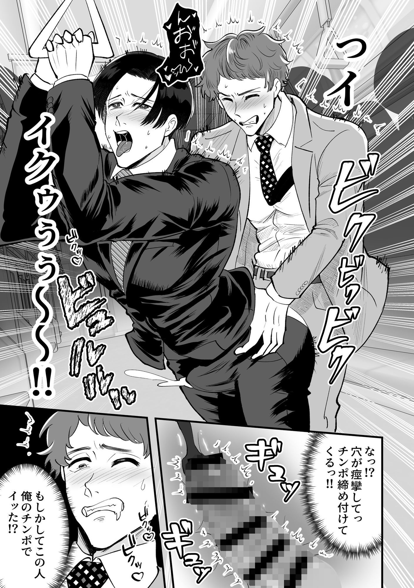 電車合体〜出会ってしまった穴と棒〜 画像 6
