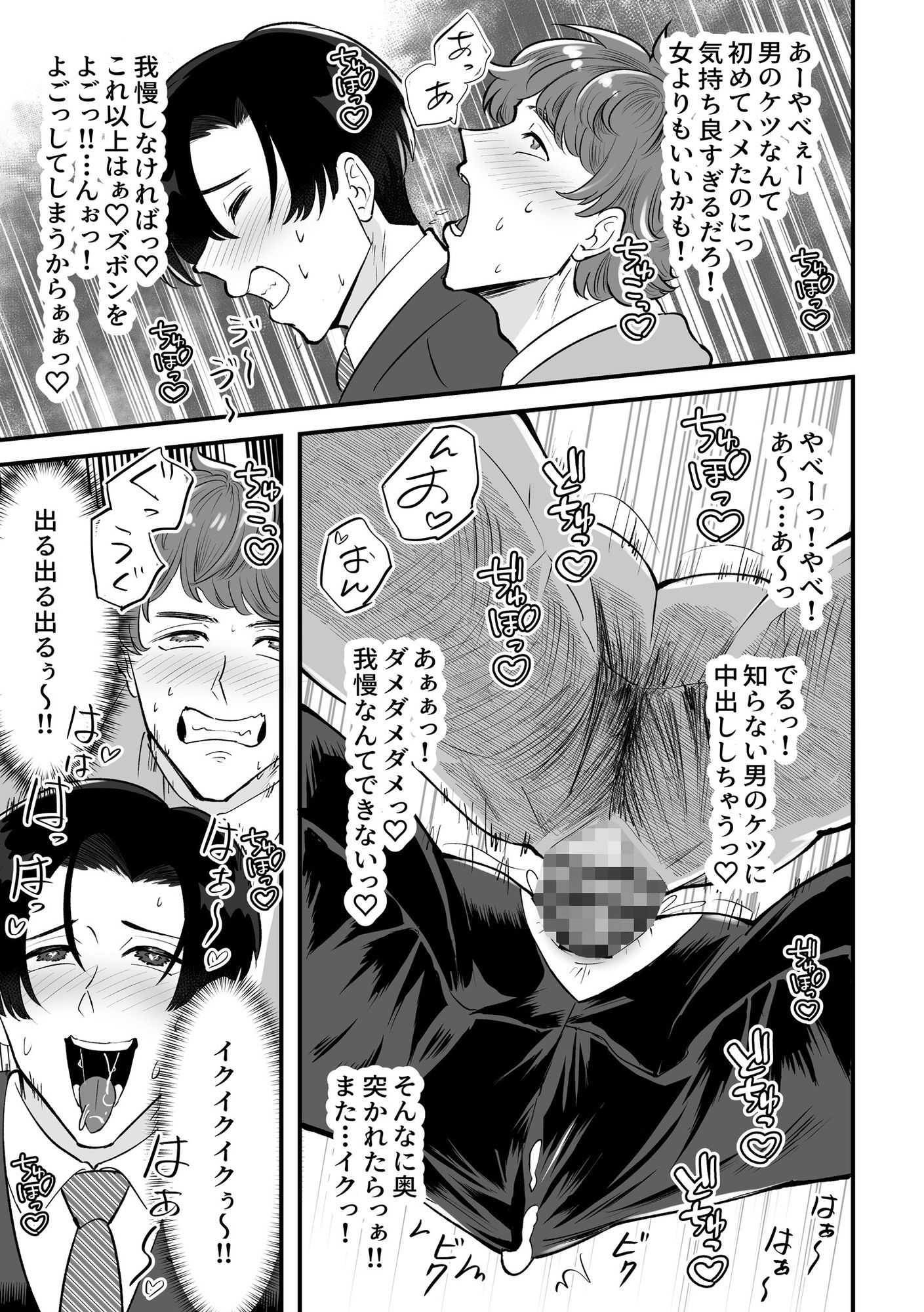 電車合体〜出会ってしまった穴と棒〜 画像 8