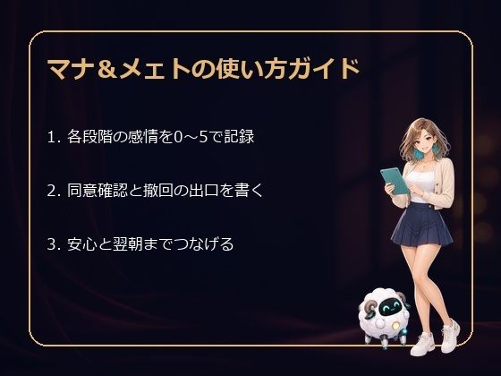 成人向け創作者用 大人の恋愛シーン 感情曲線プロットシート 画像2