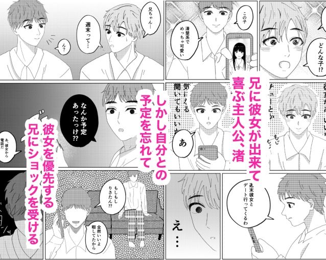 忍兄ちゃんは離さないっ!! 画像1