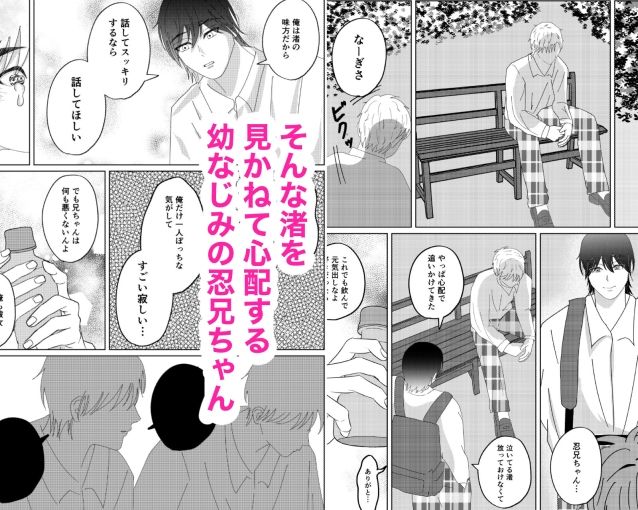 忍兄ちゃんは離さないっ!! 画像2