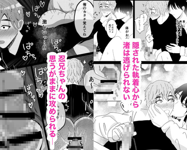 忍兄ちゃんは離さないっ!! 画像4