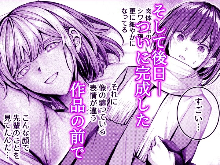 こんなことまでスルんですか！？ヤバい噂の彫刻家の〇〇だけで、イク【同人版】4 画像9