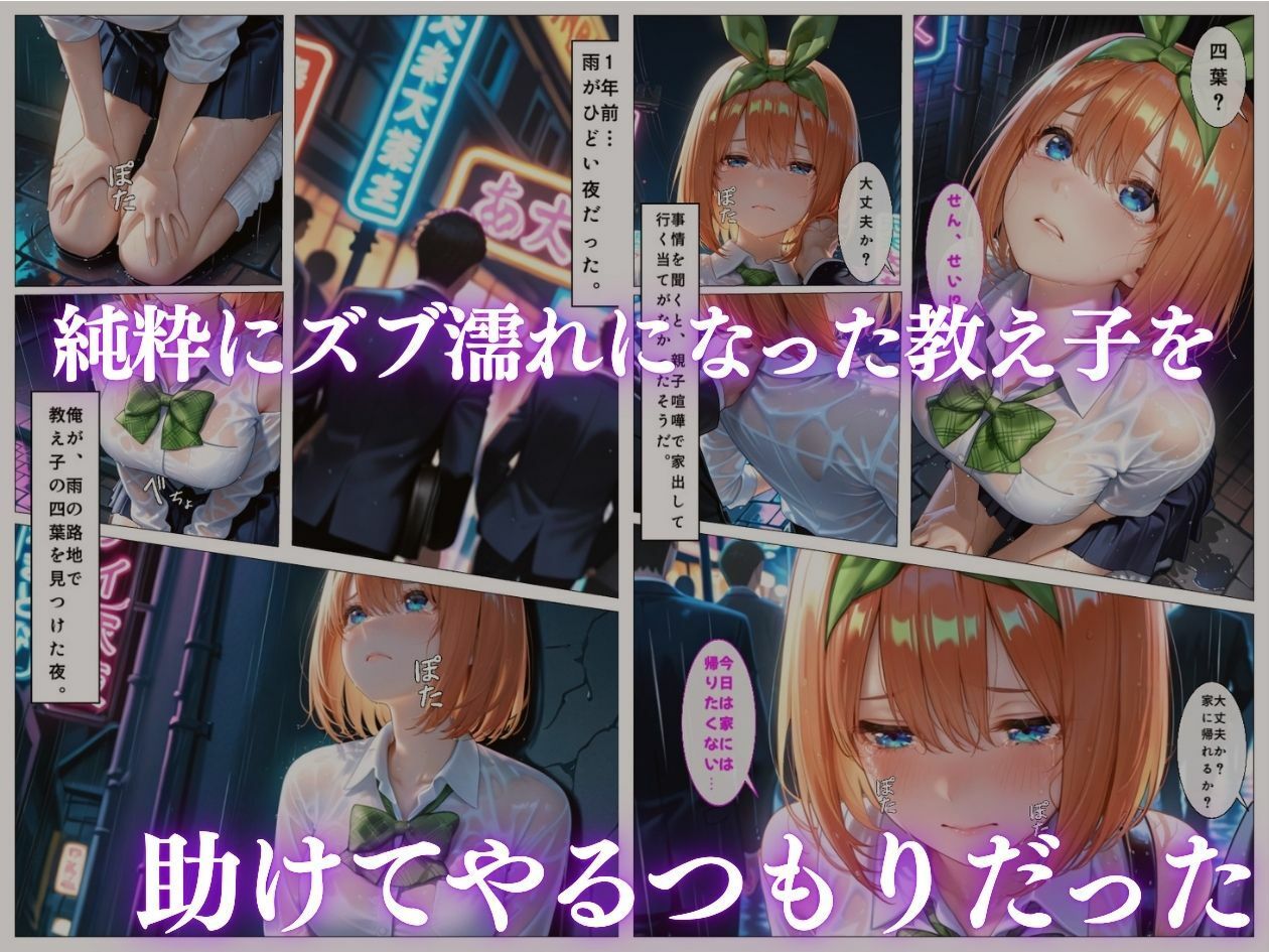 学園アイドルの巨乳教え子との禁断のお礼セックスpart3の作品画像 2
