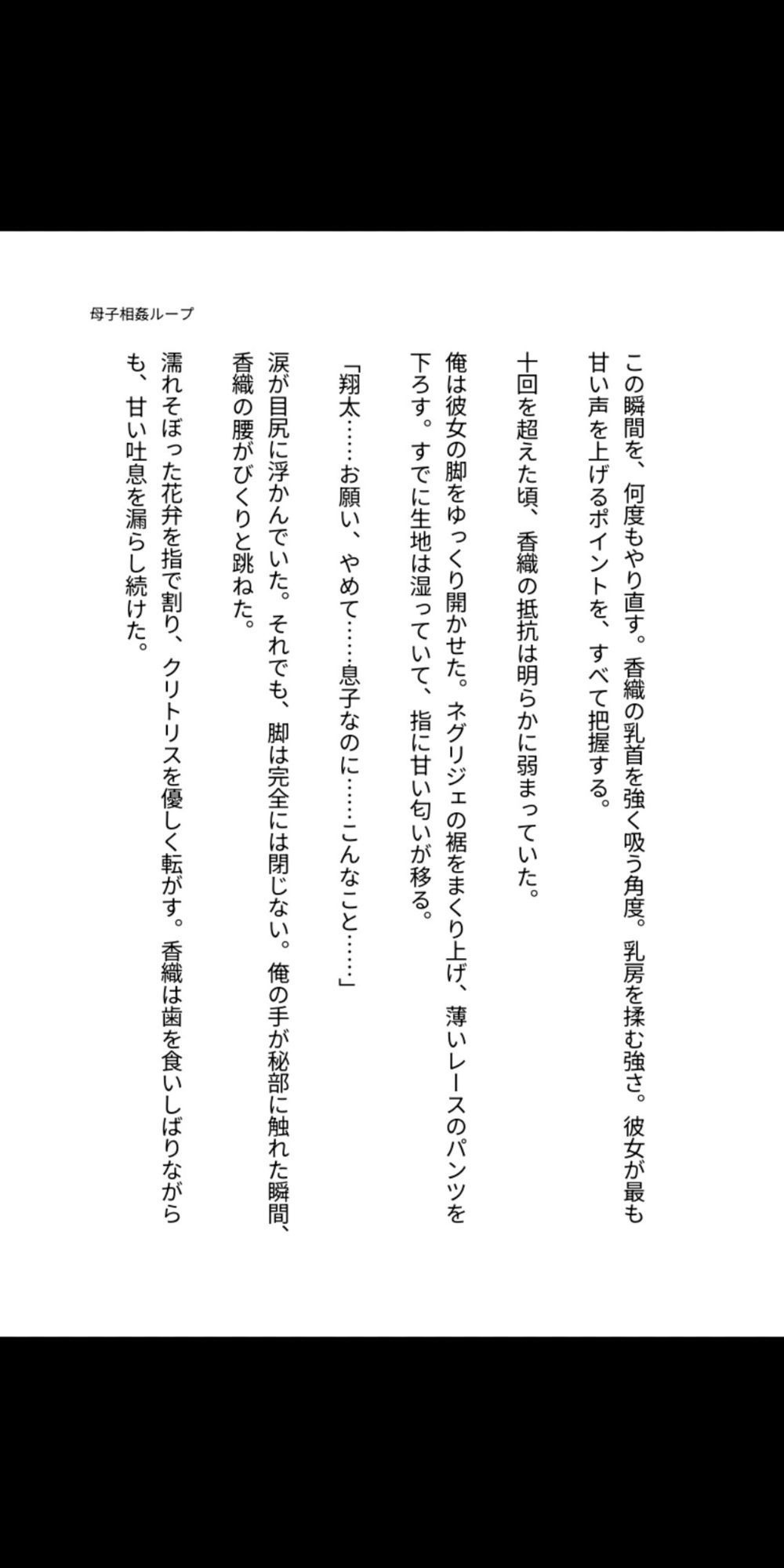 母を孕ませるタイムリープ 〜禁断の母子相姦ループ〜 画像4