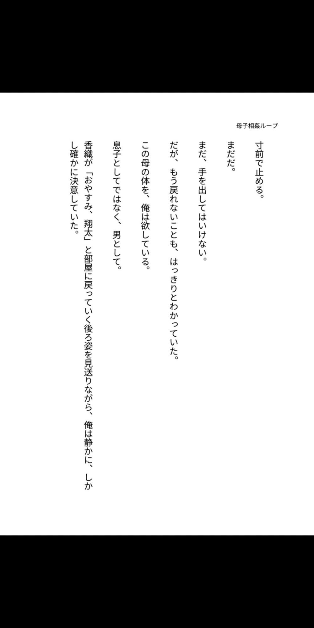 母を孕ませるタイムリープ 〜禁断の母子相姦ループ〜 画像7