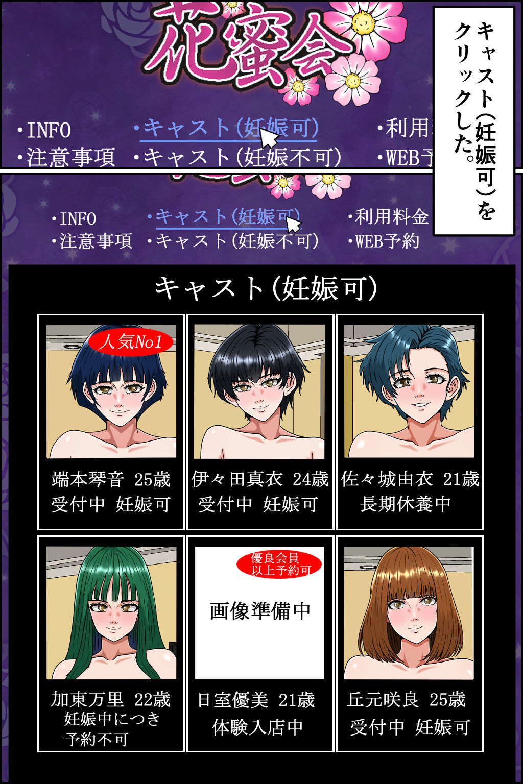 孕ませOK! 新ヤミ風俗 画像3