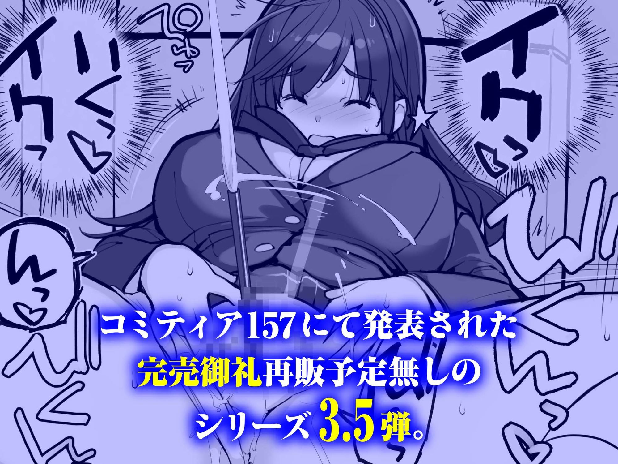 【エロ漫画】万引きJKは自ら檻に入る3 EXTRA PACK3