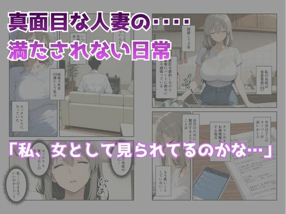 節約上手の真面目な人妻が媚薬暗示マッサージにハマって、どスケベ肉便器になった話 宇●月編1