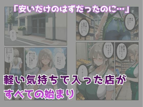 節約上手の真面目な人妻が媚薬暗示マッサージにハマって、どスケベ肉便器になった話 宇●月編2