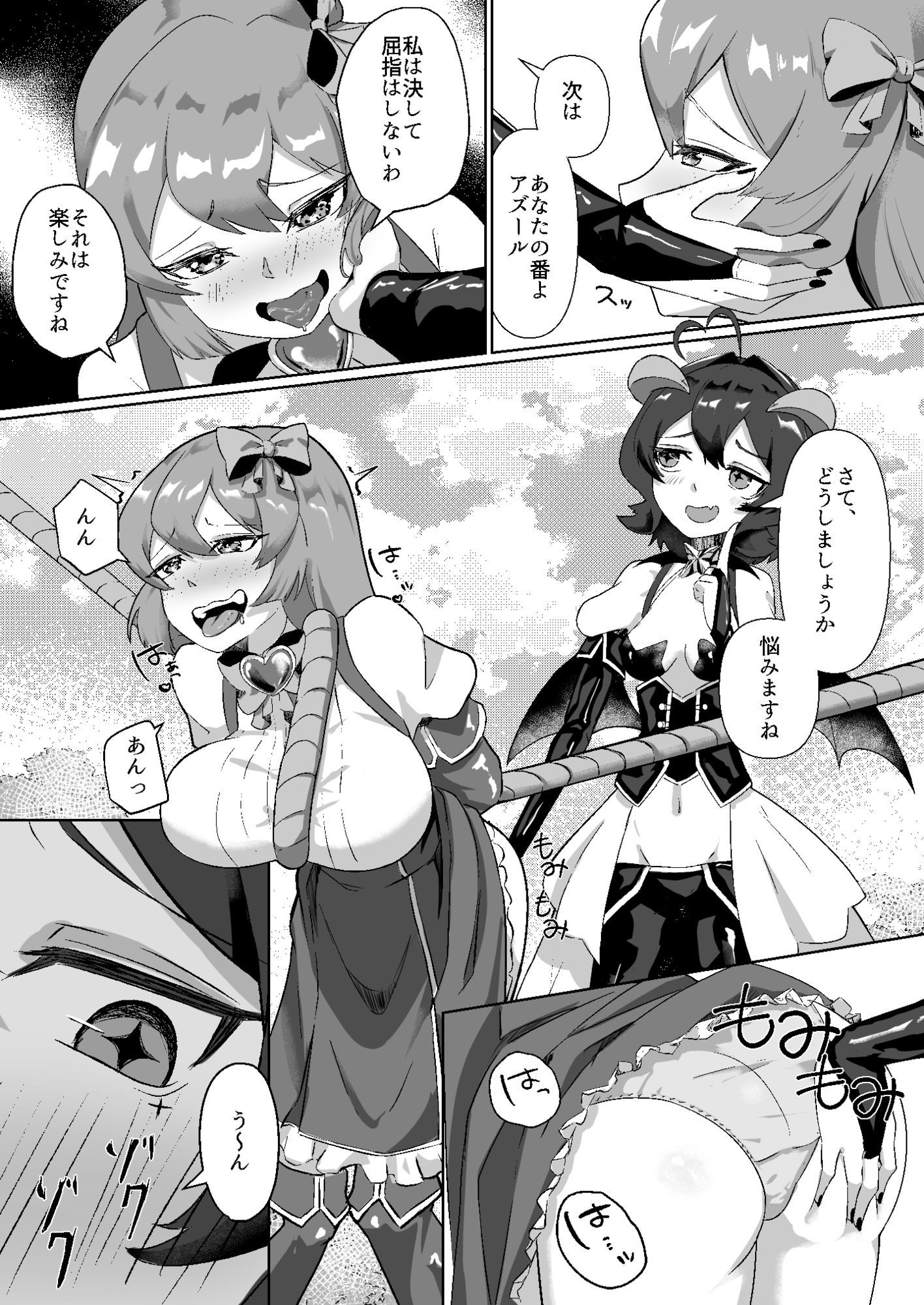 魔法少女にえっちしたい2 画像2