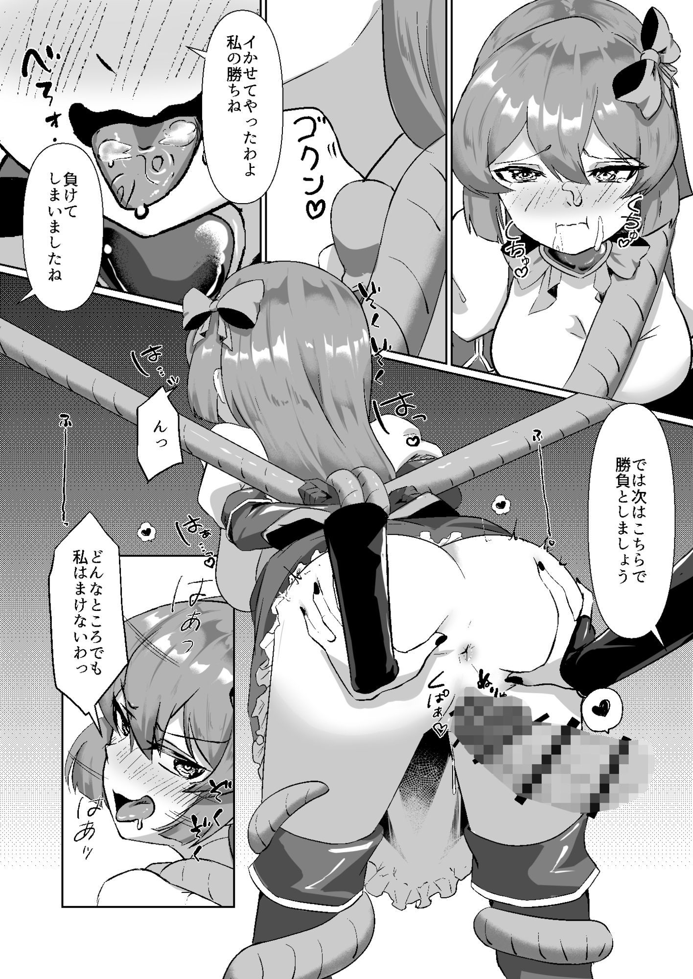 魔法少女にえっちしたい2 画像4