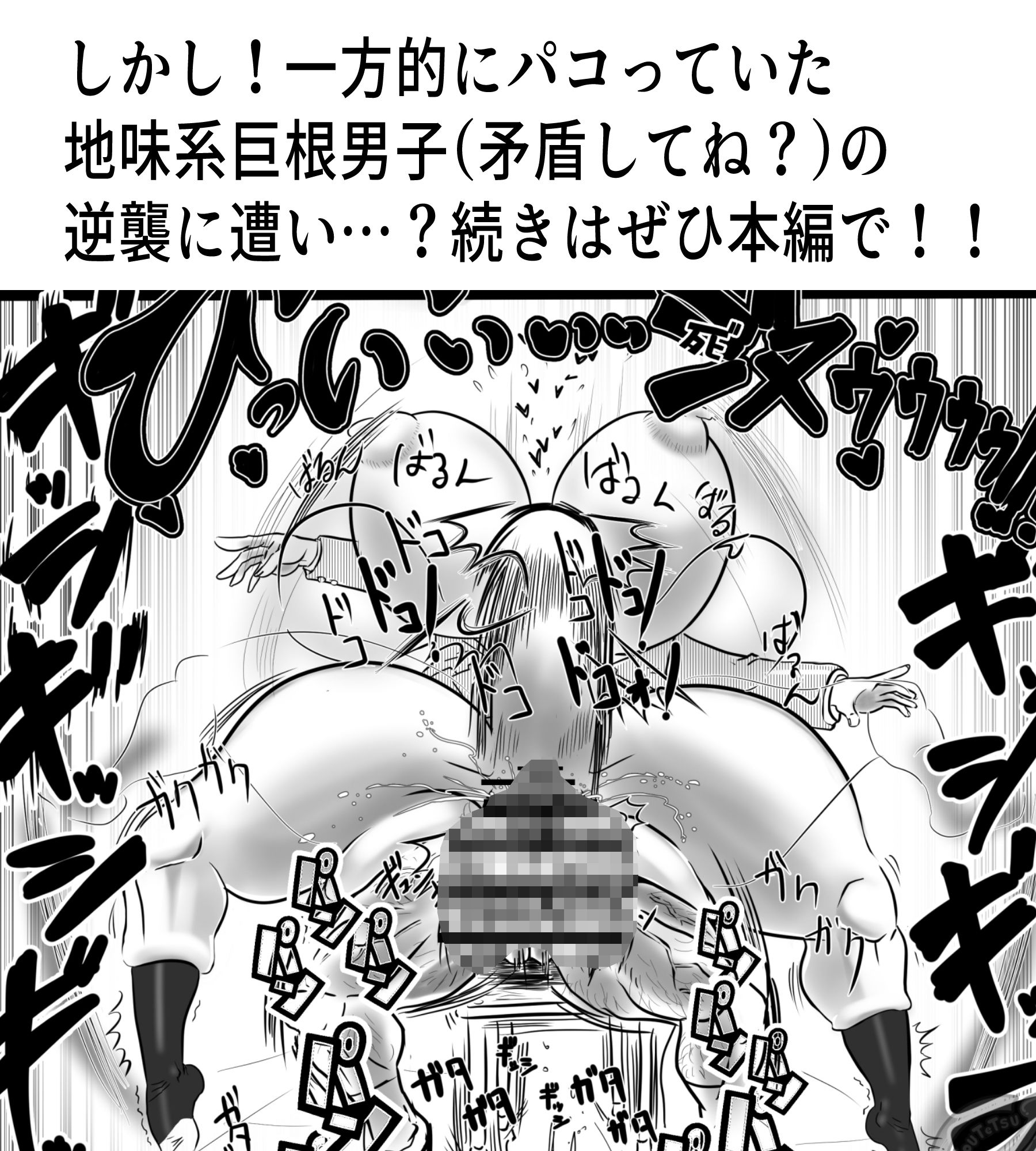 交尾すきすき好乃さん〜デカマラ同級生編〜 画像3