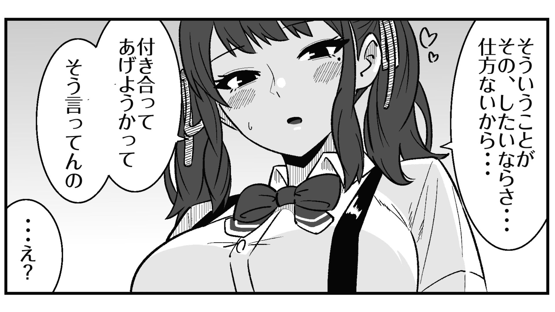 短小包茎の粗チン彼氏に優しい夏色花梨
