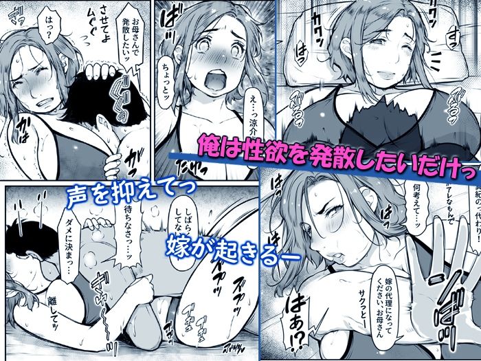 性処理嫁が妊娠したので、じゃー巨乳嫁母でヨロシク4