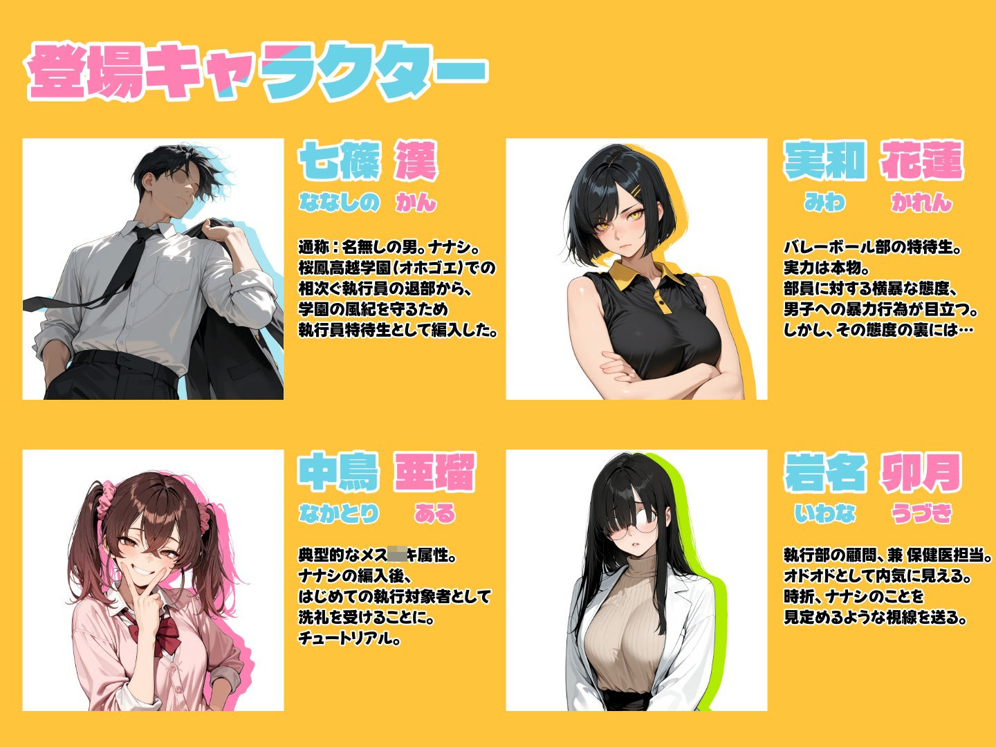 わからせ!執行部【Case:特待生×特待生】1