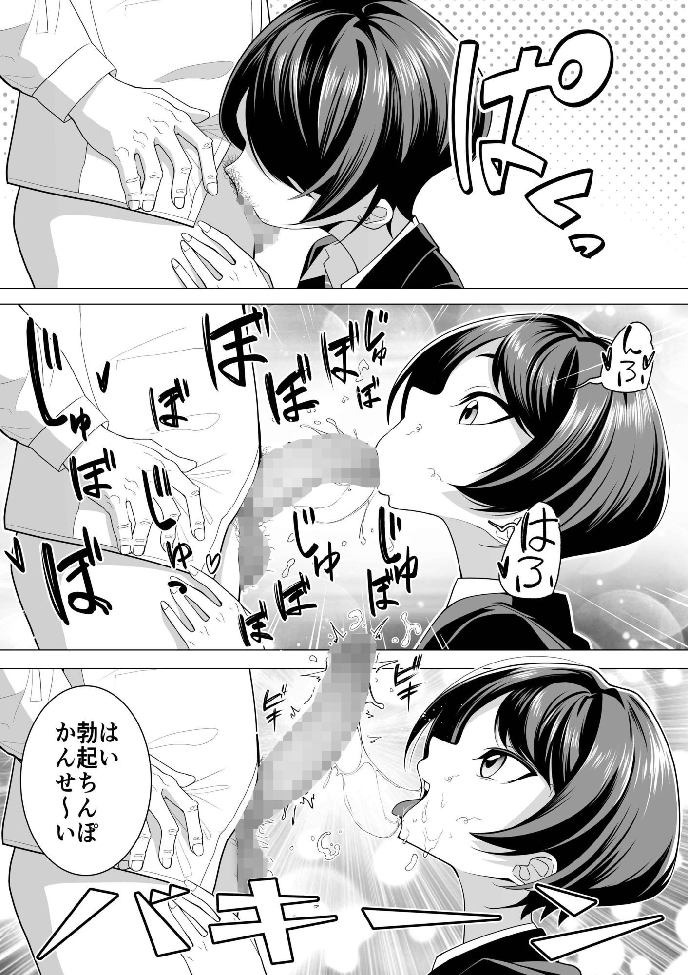 催●アプリで！〜変態校則でヤりたい放題の学校を作ってみた〜前編 画像5