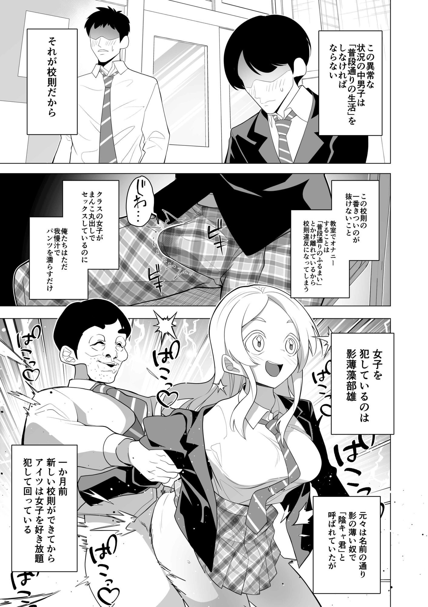 催●アプリで！〜変態校則でヤりたい放題の学校を作ってみた〜前編 画像7