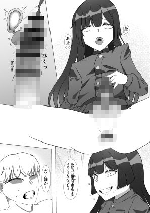 デレ男の娘の求愛逆レ●プ 画像5