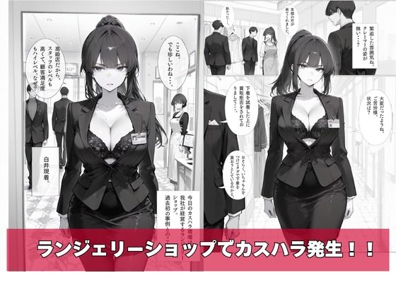 カスハラ対応専門社員しらいさんVoL.04 〜赤ちゃんオジさん編〜 画像2