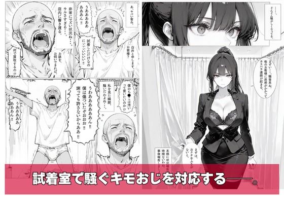カスハラ対応専門社員しらいさんVoL.04 〜赤ちゃんオジさん編〜 画像3