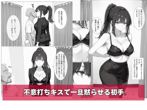 カスハラ対応専門社員しらいさんVoL.04 〜赤ちゃんオジさん編〜 画像4