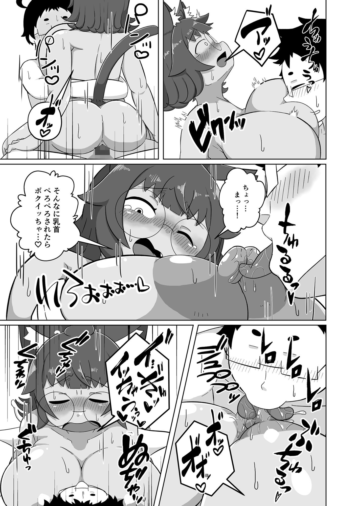うちの猫は甘えたがる 画像5