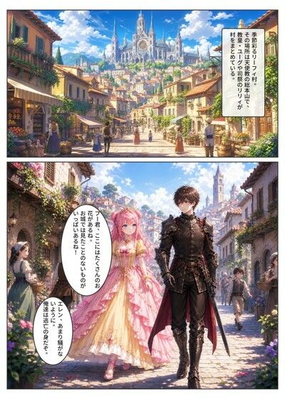 漫画版  黒王国物語  第2巻 サンプル5