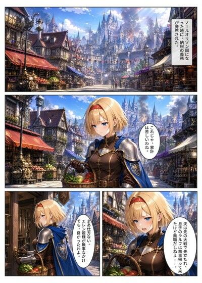 漫画版  黒王国物語  第2巻 サンプル9