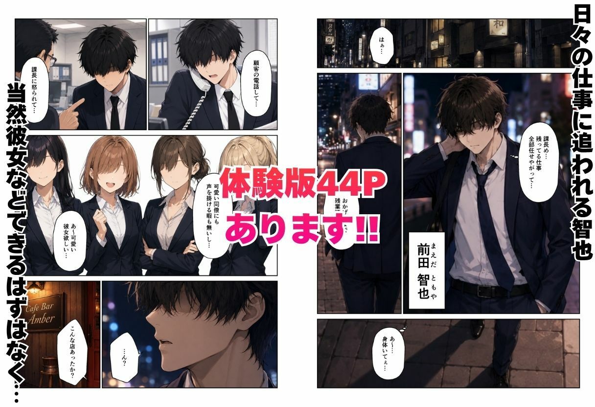 【エロ漫画】ギャル×人妻ハーレムえっち 裏サービスで中出しセックスしまくれた話1