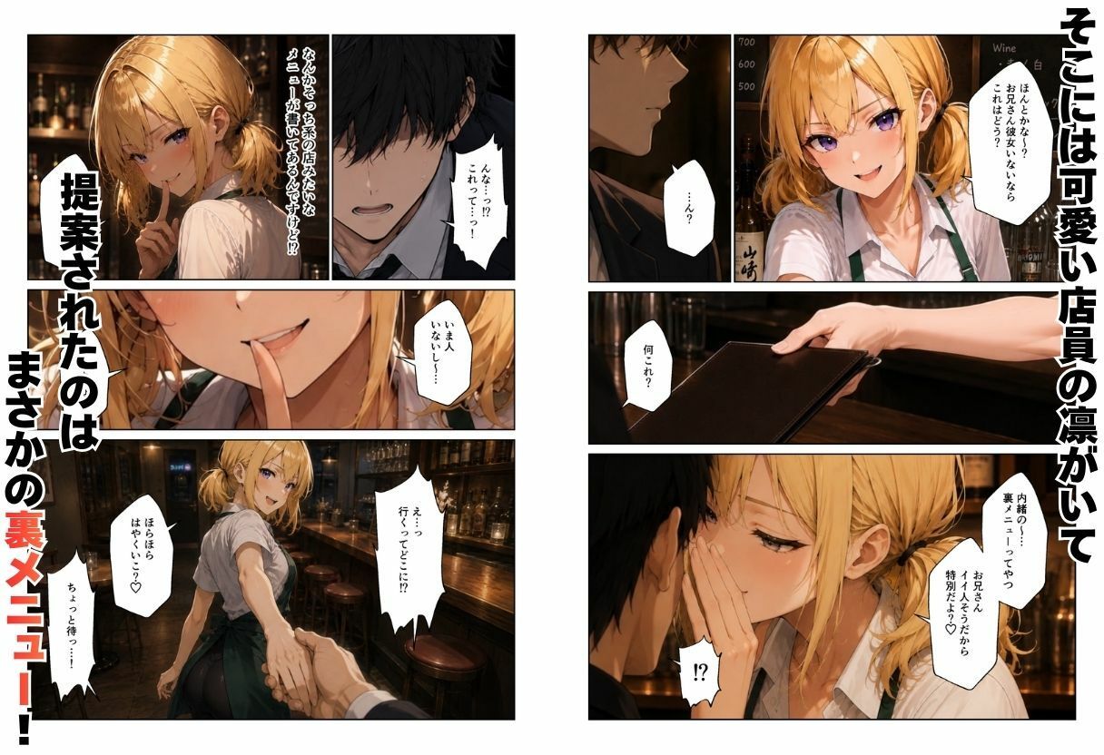 【エロ漫画】ギャル×人妻ハーレムえっち 裏サービスで中出しセックスしまくれた話3