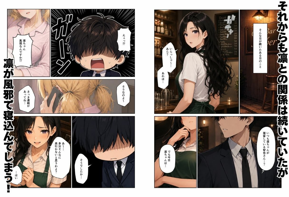 【エロ漫画】ギャル×人妻ハーレムえっち 裏サービスで中出しセックスしまくれた話7
